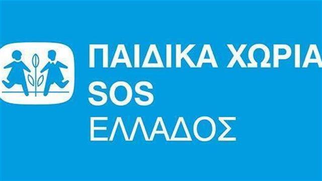Παιδικά χωριά SOS Ελλάδος: «Δεν έχουμε σχέση με το Παιδικό Χωριό στο Φίλυρο»