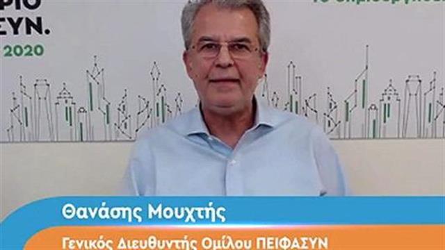 Θ. Μουχτής: Το φαρμακείο της κοινότητας και οι ασθενείς στο νέο κόσμο της ψηφιακής εποχής