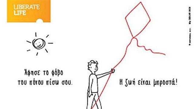 Αιμορροφιλία: Η ζωή σε μία… ‘’Κόκκινη Κλωστή’’