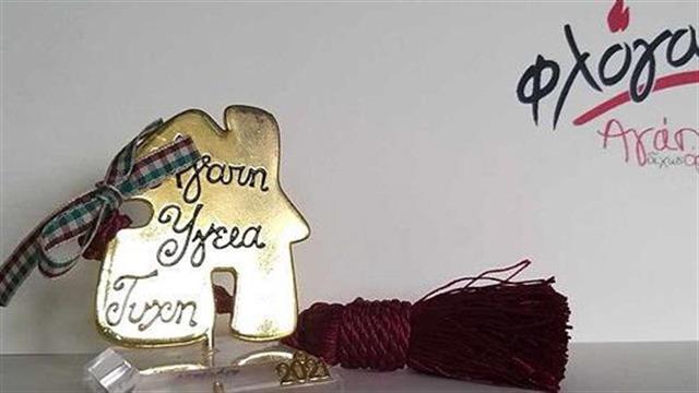 Προσφορά αγάπης από τον Όμιλο ΒΙΑΝΕΞ