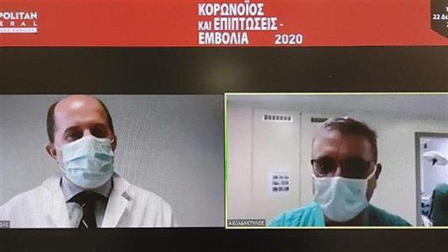 Διαδικτυακή Επιστημονική εκδήλωση για τον κορωνοϊό