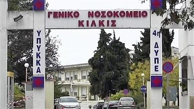 ΜΕΘ αποκτά το νοσοκομείο Κιλκίς - Δηλώσεις Γιώργου Γεωργαντά για το οξυγόνο