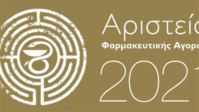 Τα Αριστεία Φαρμακευτικής Αγοράς 2021 σε virtual μετάδοση