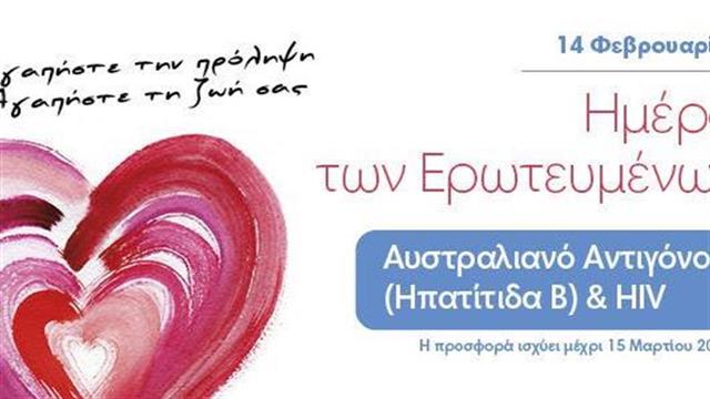 Affidea: Εξετάσεiς προληπτικού έλεγχοι για όλους, έως τις 15 Μαρτίου