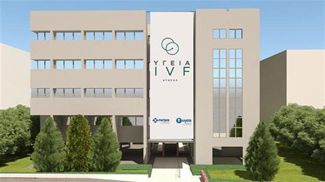 ΥΓΕΙΑ IVF – Athens: Ξεκινά να λειτουργεί την άνοιξη του 2021