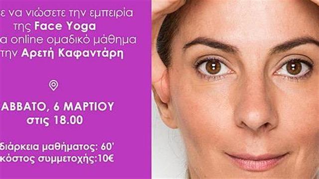 «Face Yoga για Όλους» από το MDA Ελλάς με την υποστήριξη της CASTALIA
