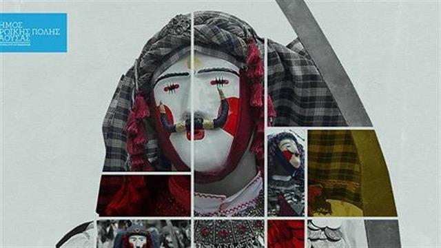 Διαδικτυακή δράση με θέμα: Κατασκευάζοντας τον πρόσωπο