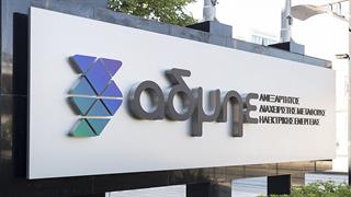 O ΑΔΜΗΕ στηρίζει οκτώ πόλεις κατά της πανδημίας