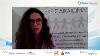 Φωτεινή Χριστοδούλου: Τα δικαιώματα των ασθενών με καρκίνο