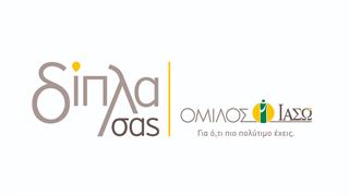 Ο Όμιλος ΙΑΣΩ υιοθετεί την Κιβωτό του Κόσμου