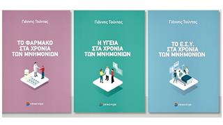 Οικονομική κρίση και δείκτες υγείας στην Ελλάδα