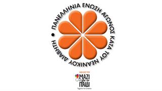 ΠΕΑΝΔ: Καλοκαίρι και διαχείριση του διαβήτη τύπου 1