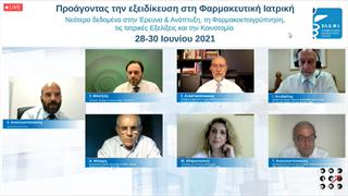 Προϋποθέσεις για την ανάδειξη της Ελλάδας σε ελκυστικό προορισμό διενέργειας κλινικών μελετών