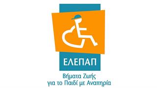 Η ΕΛΕΠΑΠ τιμάται από το Ευρωπαϊκό Κοινοβούλιο με το Βραβείο Ευρωπαίου Πολίτη 2021