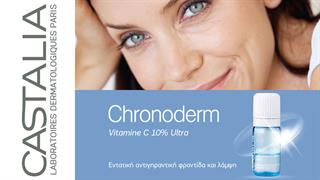 Chronoderm Vitamine C 10% Ultra από την Castalia!