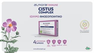 Ασπίδα απέναντι στις εποχικές λοιμώξεις το ισχυρό ανοσοποιητικό σύστημα