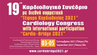 19ο Διεθνές Συνέδριο Καρδιολογίας στην Πάτρα