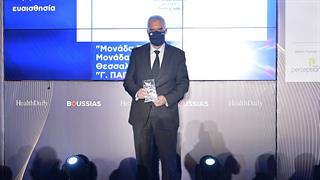 Βραβείο Bronze της «Μονάδας Πρασίνου» - Ψ.Ν.Θ.  στα Healthcare Business Awards 2021