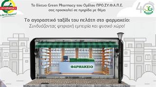 Υβριδική εκδήλωση από τον όμιλο ΠΡΟΣΥΦΑΠΕ