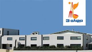 3 αλφα: Νέα επένδυση στο εργοστάσιο με βλέψεις για εξαγωγές