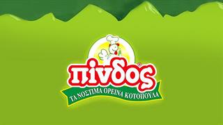 Επένδυση 9,5 εκατ. σε νέα βιομηχανική μονάδα από τον συνεταιρισμό Πίνδος