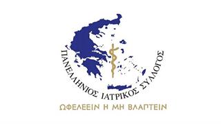 Συλληπητήρια του ΠΙΣ για τον θάνατο της Φώφης Γεννηματά