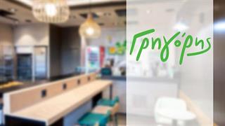 Μικρή πτώση πωλήσεων για Γρηγόρη το 2020