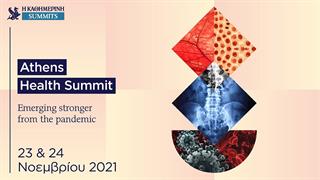 Τα ‘’Καθημερινή Summits’’ ανοίγουν τον φάκελο της υγείας με το Athens Health Summit στις 23 και 24 Νοεμβρίου