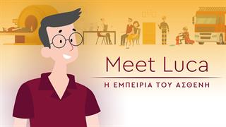 ‘’Luca’’: Ένας φανταστικός ήρωας ενημερώνει για τον καρκίνο του πνεύμονα