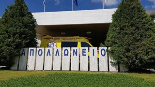 Στον Όμιλο HHG εντάχθηκε το ‘’Απολλώνειο Νοσοκομείο» Κύπρου’’