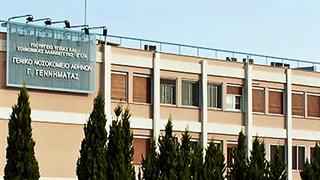 Γ. Γεννηματάς: Γιος ασθενούς επιτέθηκε σε γιατρούς με μαχαίρι!