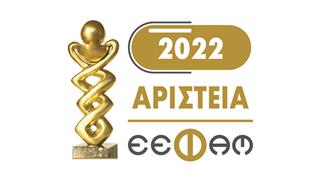 Ξεκίνησε η διαδικασία υποβολής συμμετοχών για τους 'Άριστους'' της φαρμακευτικής αγοράς