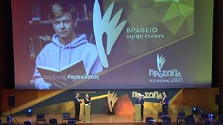 Ο Πρόεδρος του Ελληνικού Ερυθρού Σταυρού βράβευσε τον Δημήτρη Καρακώστα