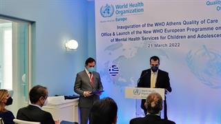 Εγκαίνια του νέου Γραφείου Ποιότητας Φροντίδας του ΠΟΥ  Ευρώπης στην Αθήνα 