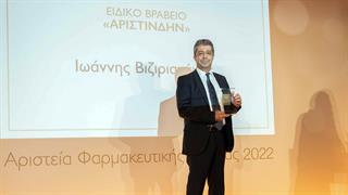 Με την τιμητική διάκριση ''Αριστίνδην'' βραβεύτηκε ο Αν. Καθηγητής του Τμήματος Φαρμακευτικής του ΑΠΘ Ιωάννης Βιζιριανάκης