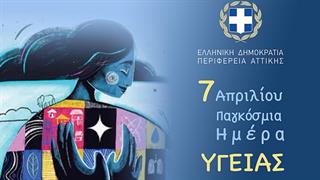 Σε σειρά εκδηλώσεων και δράσεων για την ευαισθητοποίηση του κοινού συμμετείχε ο ΙΣΑ