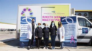 Δωρεάν μαστογραφίες σε εργαζόμενες μονάδων ιχθυοκαλλιέργειας με πρωτοβουλία της Ελληνικής Οργάνωσης Παραγωγών Υδατοκαλλιέργειας