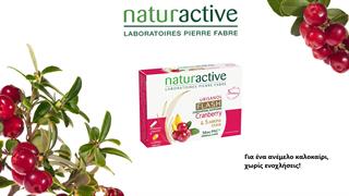 Το Urisanol Flash από τη Naturactive είναι το Cranberry που δεν θα αποχωρίζεσαι