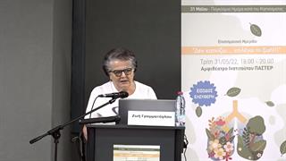 Επιστημονική Ημερίδα ''Δεν καπνίζω... επιλέγω τη ζωή!''