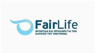 Η FairLife LCC συμμετέχει δυναμικά στο ευρωπαϊκό έτος νεολαίας 2022