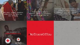 Διεθνής Ημέρα Εξαφανισμένων (30/8): Αναζητούνται απαντήσεις για τις οικογένειες 4.194 αγνοούμενων