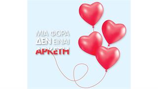 Η καρδιά της εθελοντικής αιμοδοσίας χτυπάει στον κήπο του Βυζαντινού & Χριστιανικού Μουσείου