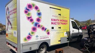 Όμιλος Ευρωκλινικής - Λέσβος: Δωρεάν μαστογραφίες, υπερηχογραφήματα και εξετάσεις μαστού σε περισσότερες από 400 γυναίκες