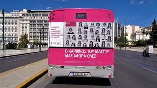 Gilead Sciences Ελλάδος: Ο καρκίνος του μαστού, μας αφορά όλες