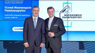 Τριπλή βράβευση για το Γ.Ν. Παπαγεωργίου