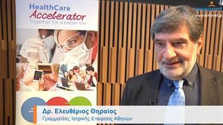 Το νέο μοντέλο ιατρικής φροντίδας στον Έλληνα ασθενή