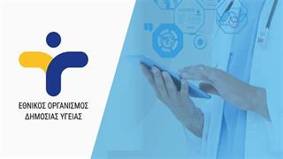 ΕΟΔΥ: Δεν υπάρχει ιδιαίτερη ανησυχία για το ξέσπασμα του κορωνοϊού στην Κίνα