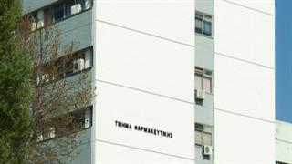 Κίνδυνος κατάρρευσης για το Τμήμα Φαρμακευτικής του ΑΠΘ