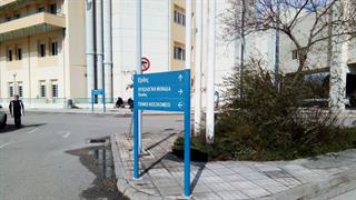 Σοβαρές ελλείψεις προσωπικού και υπερ-εφημέρευση στο Ογκολογικό Νοσοκομείο Οι Άγιοι Ανάργυροι
