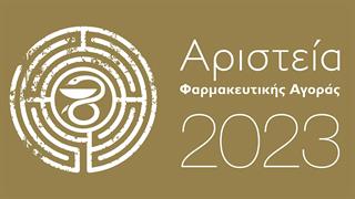 Τα Αριστεία Φαρμακευτικής Αγοράς 2023 στο Ζάππειο